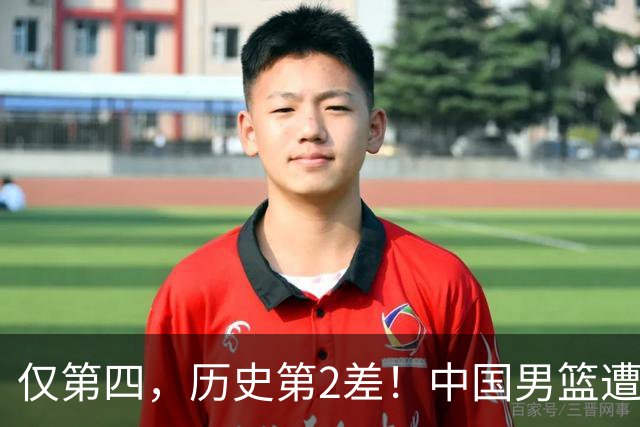 仅第四，历史第2差！中国男篮遭伊朗逆转，谁注意到郭士强的举动